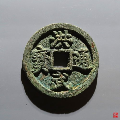 洪武十一两评级币