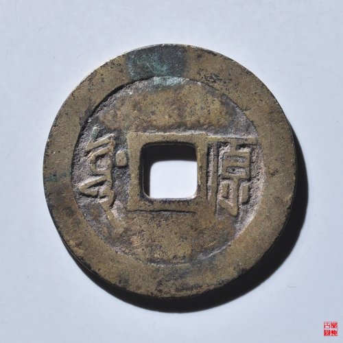 顺治满汉原