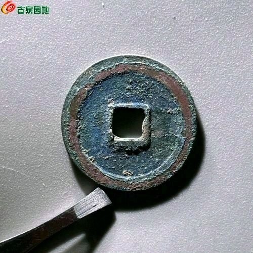 EP1056天禧通宝 阔宝浅冠  直径25.6mm 厚1.1mm 重3.7克
