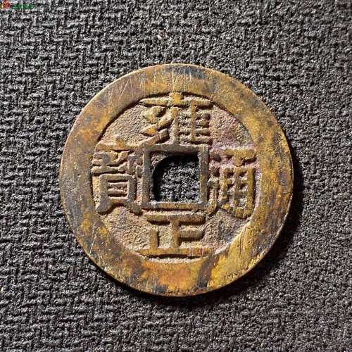 28+雍正通宝宝安大样