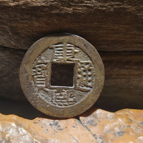 康熙满汉南顶品