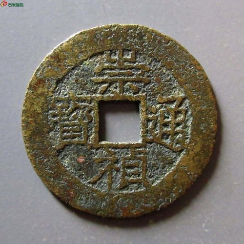 崇祯背下广，三包入盒