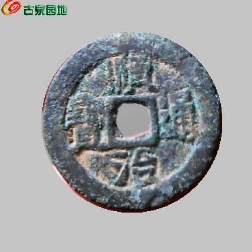 顺治蓟一厘