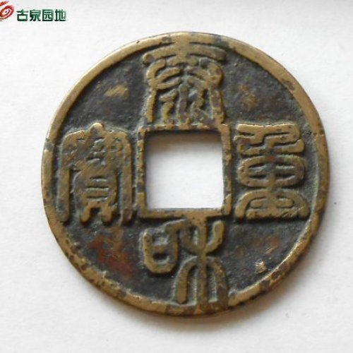 泰和合背