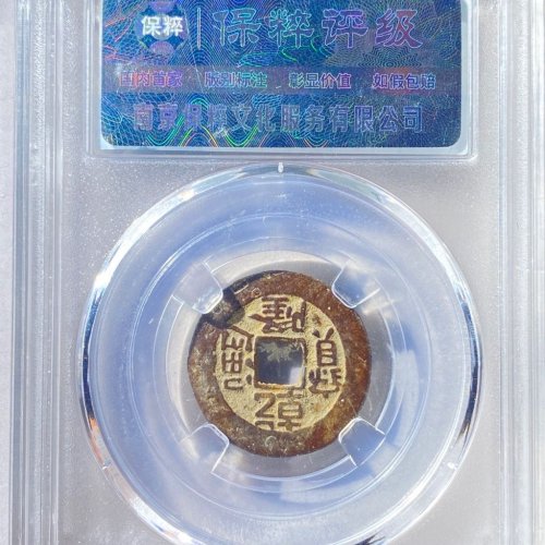 乾隆合背 1.1厚度