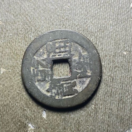 25+乾隆宝云176