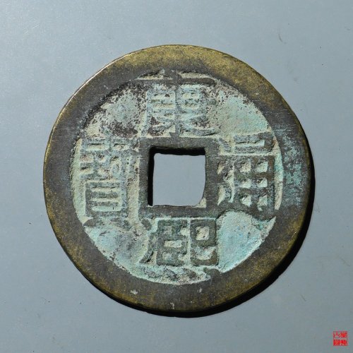 康熙满汉昌