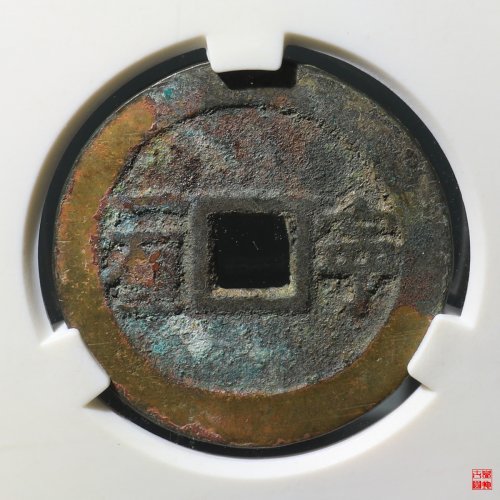 顺治宁一厘评级币