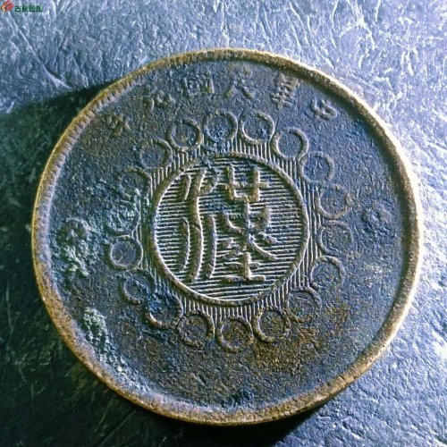 4四川铜币五十文