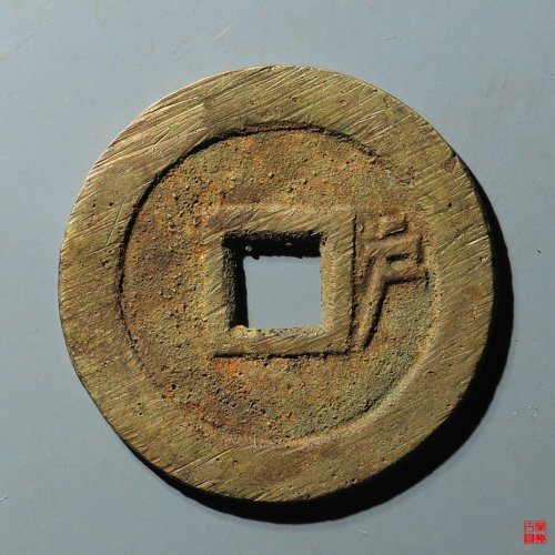 顺治背右户评级币