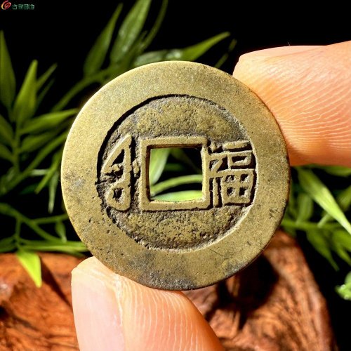 康熙中福
