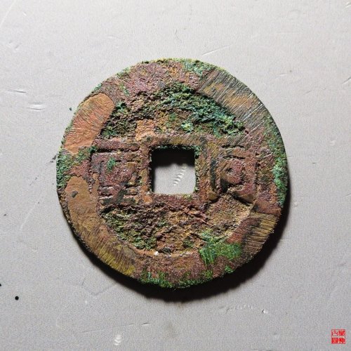 顺治同一厘