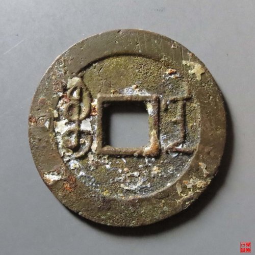 雍正宝南评级币