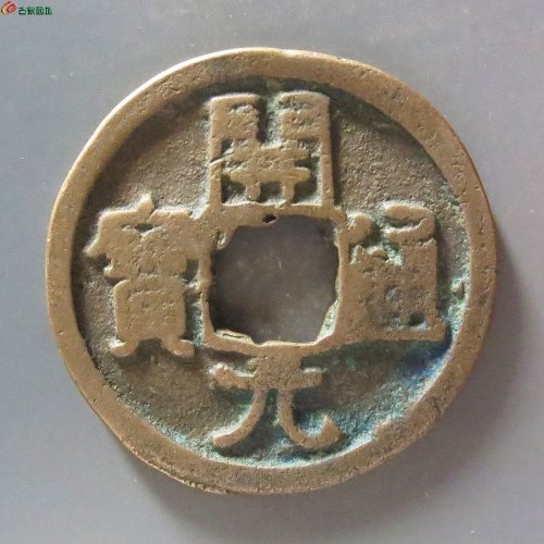 14开元通宝背右月