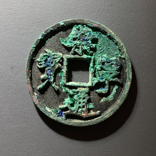 崇宁通宝宽字Y2，94号