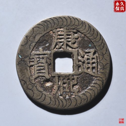 园地评级康熙满汉江刻花