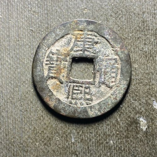 康熙满汉蓟130