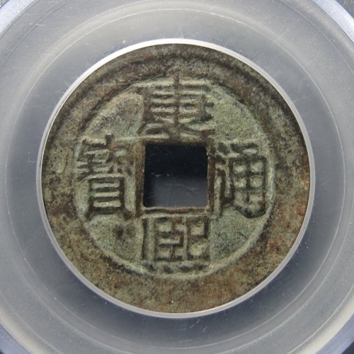 康熙苏手昌