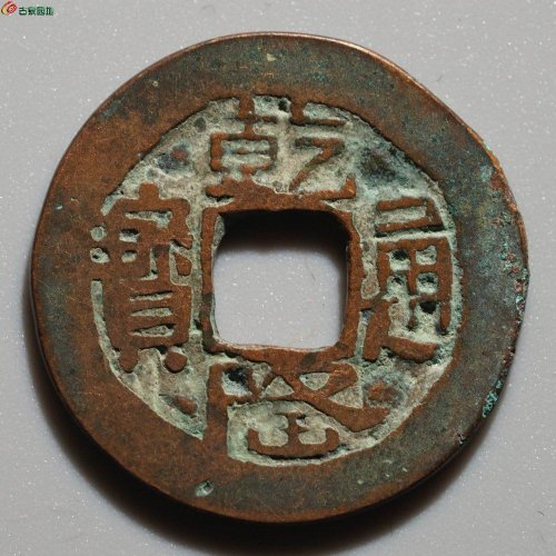 新疆红钱：乾隆通宝 乌什