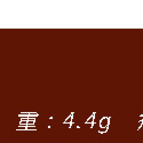 道光宝伊 美品
