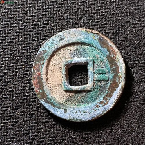 崇祯通宝折二背二
