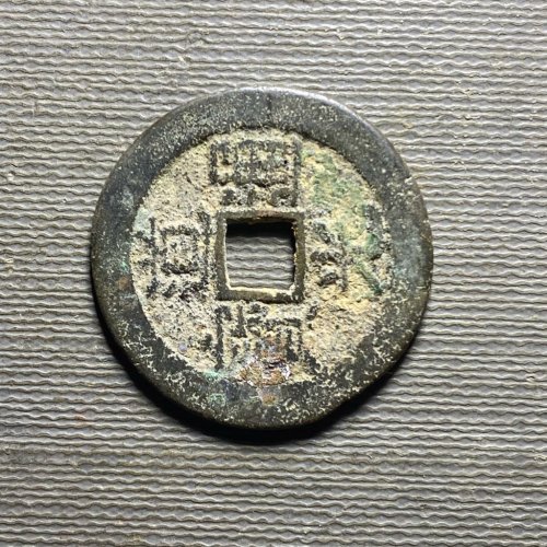25+道光宝桂183