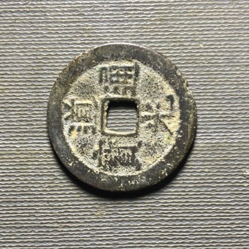 25+道光宝云88