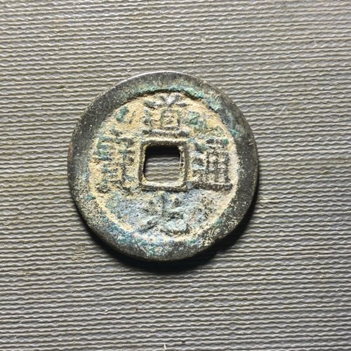 25+道光宝云60