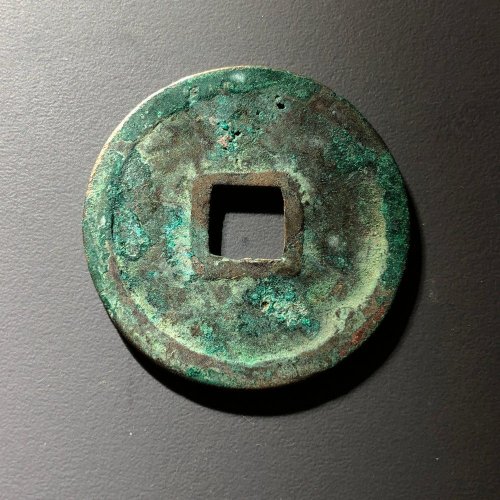 崇宁重宝广郭小样，15号