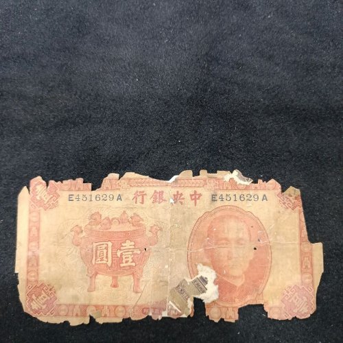 中央银行