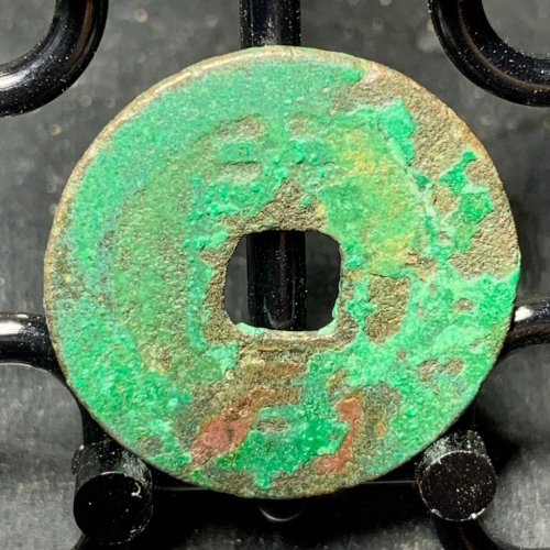 淳熙元宝小平背十二