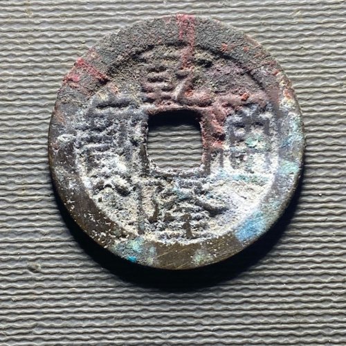 25+乾隆宝川193