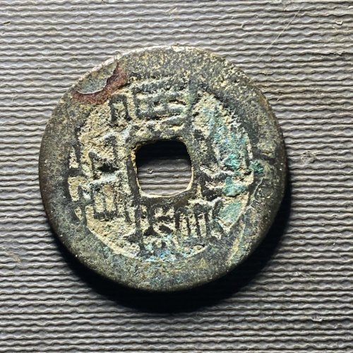 25+乾隆宝桂189