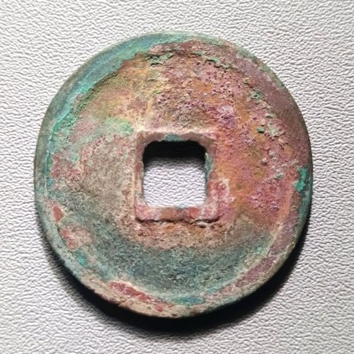 宣和通宝折二美制 6052
