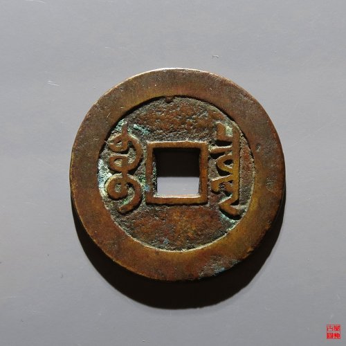 乾隆宝泉大样评级币