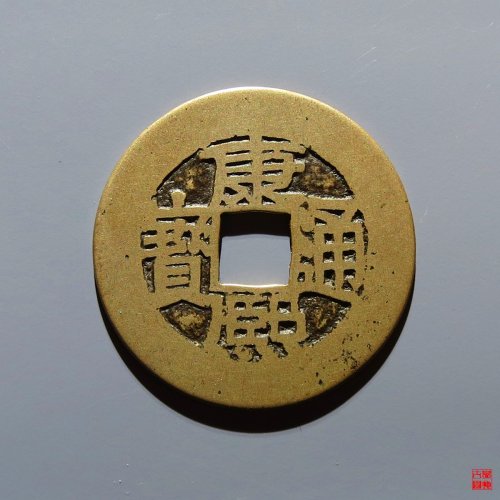 康熙满汉广母钱评级币