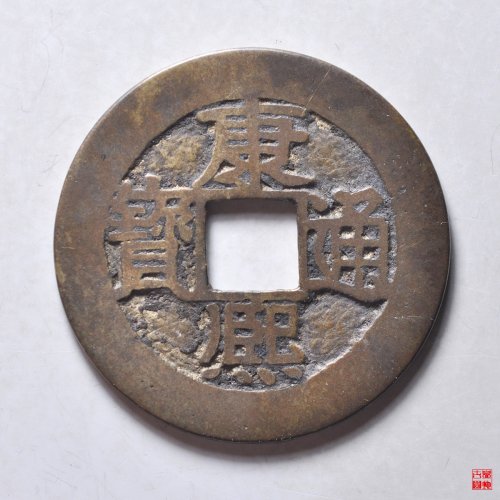 F康熙满汉小福