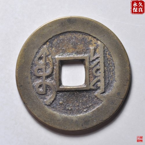 园地评级雍正宝泉三离划