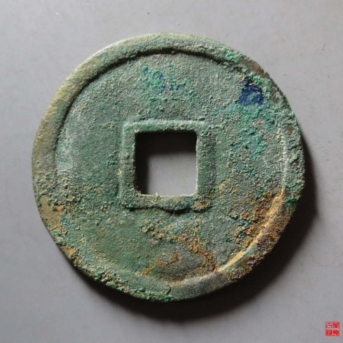 天定折二评级币