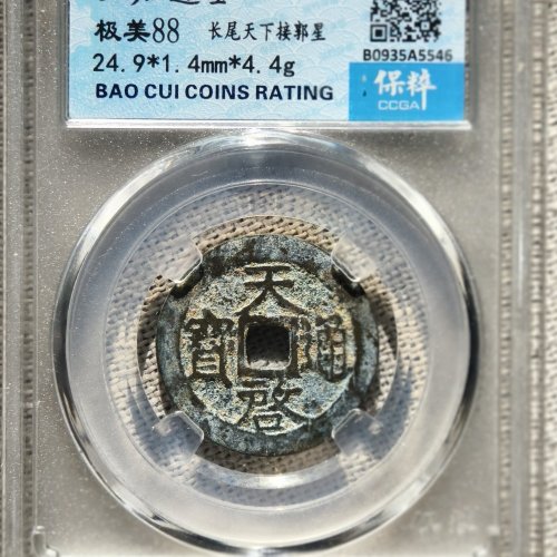 天启背下星评级币