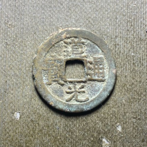 道光宝桂126