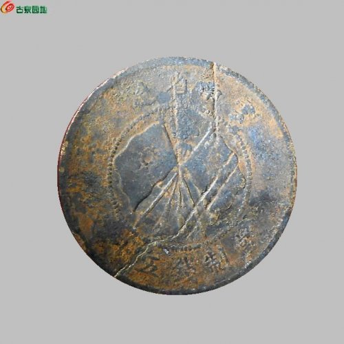 唐继尧50文