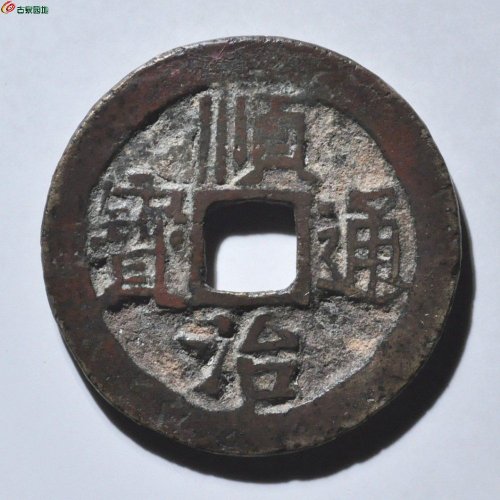 顺治背上宣，园地80分