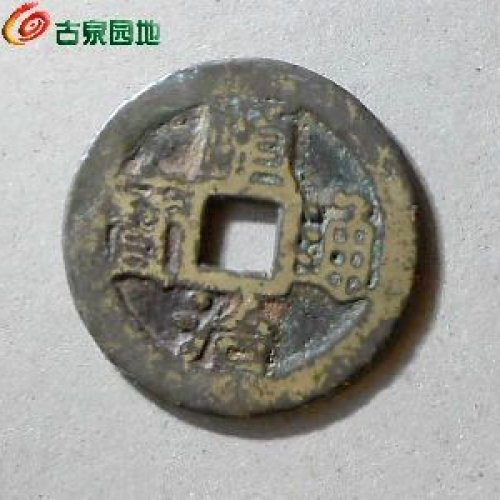 顺治宁一厘