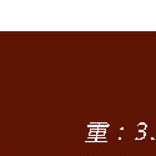 新疆红钱：道光通宝 库车库十