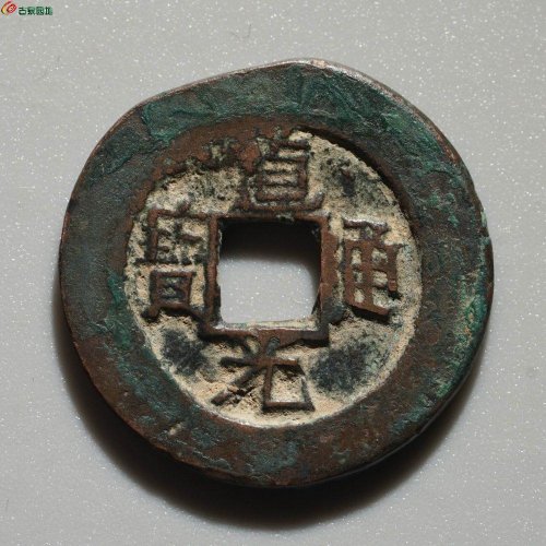 道光宝伊 美品