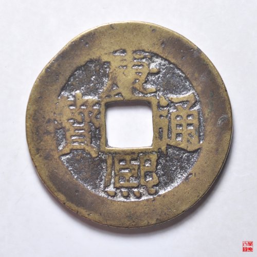 康熙满汉漳