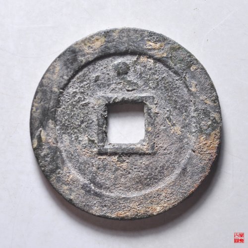 崇祯折二背星