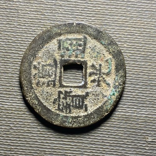道光宝云154