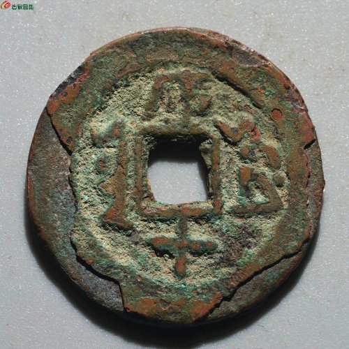 道光库十